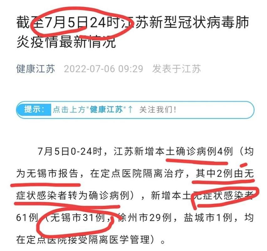 31省区市近期新增20例无症状感染者/31省昨增本土确诊65例 无症状4例